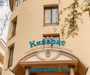  Грейс Кипарис  отель